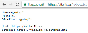 Пример прописывания главного зеркала HTTPS протокола через Host на сайте Vitalik.WS